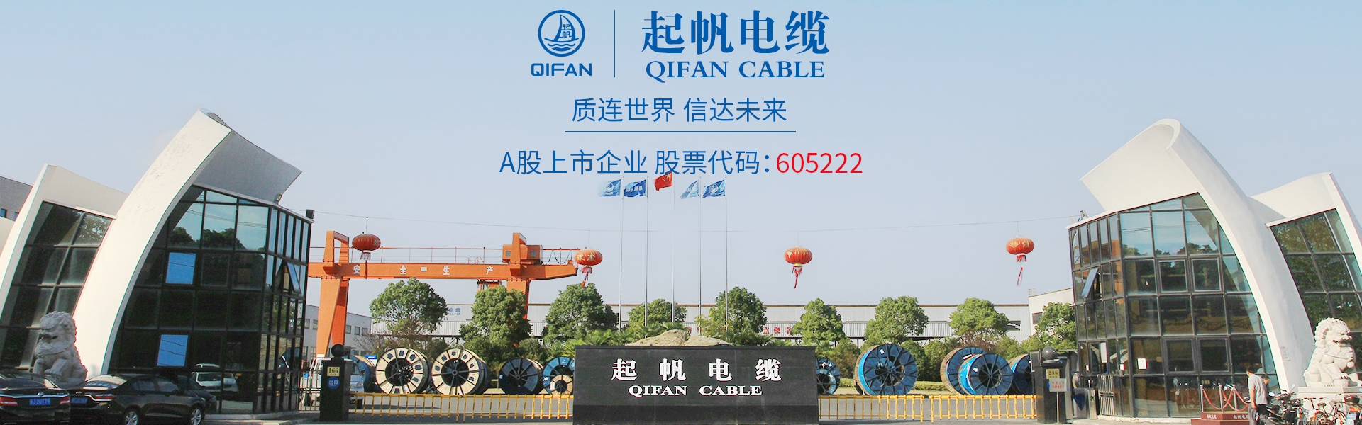 上海禹筑电线电缆有限公司