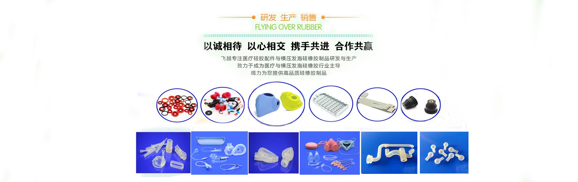 深圳市飞越橡塑有限公司