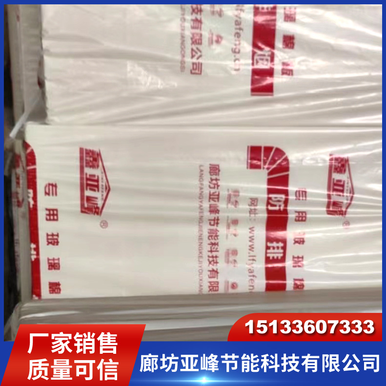 防排烟玻璃棉板 高温铝箔玻璃棉 消防管道风管包裹 不燃