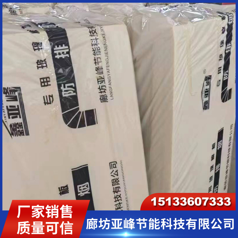 防排烟玻璃棉板 钢结构屋面工程 导热系数低 防腐性好