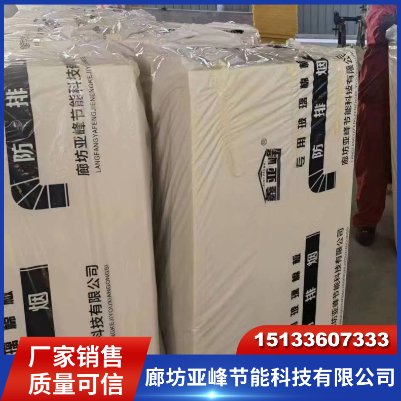 绝热玻璃棉金属通风管道双面铝箔 防排烟玻璃棉耐高温耐腐蚀