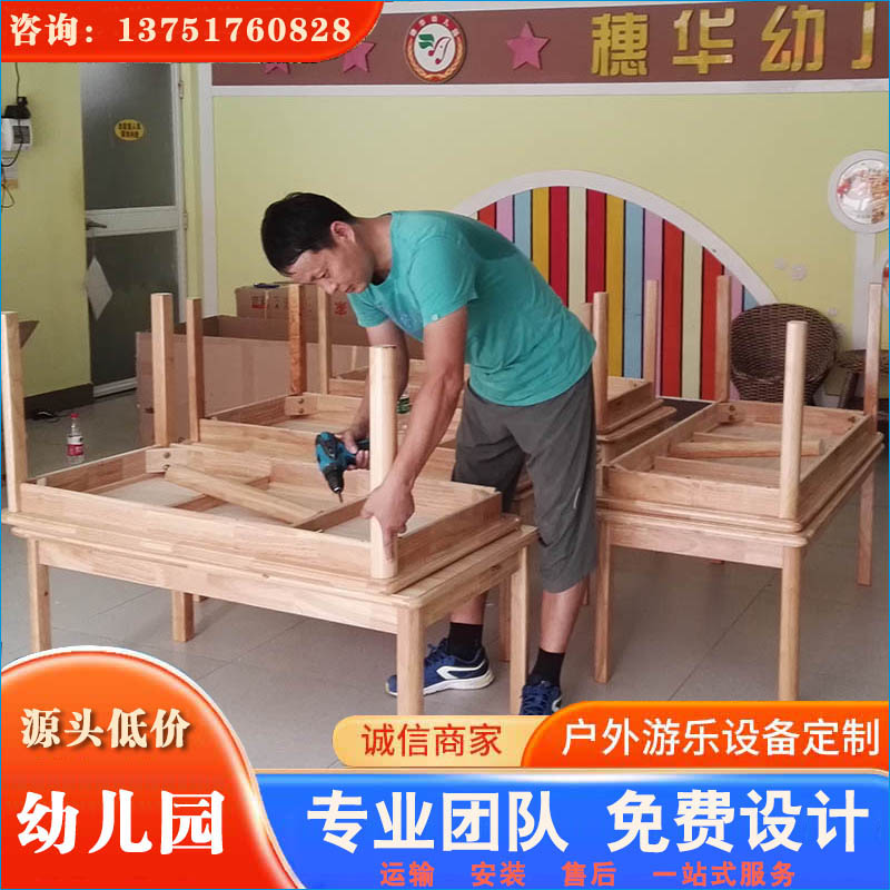 优质实木桌椅/幼儿园家具 圆角工艺 绿色环保 案例多 信赖产品