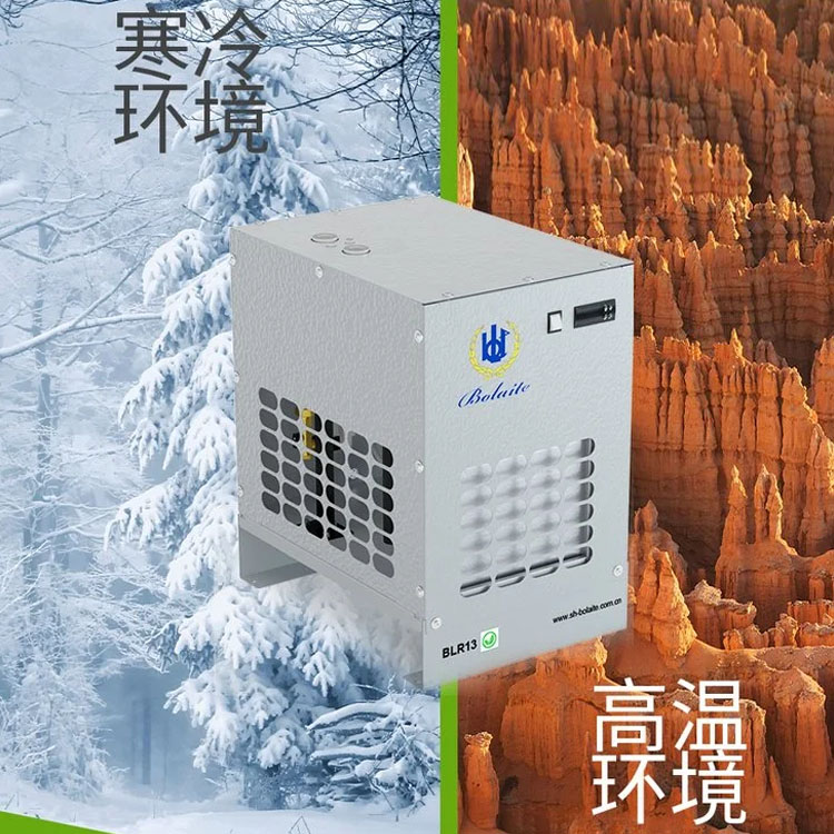 博莱特空压机专用冷干机 北京冷冻式干燥机