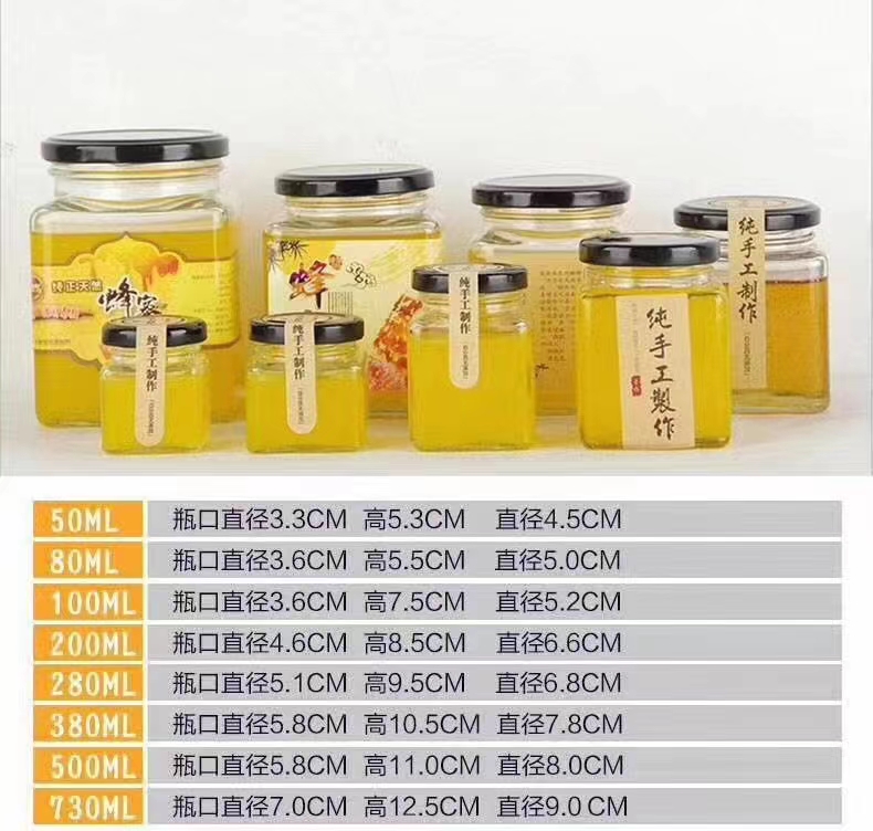 蜂蜜瓶----蜂蜜瓶厂家直销