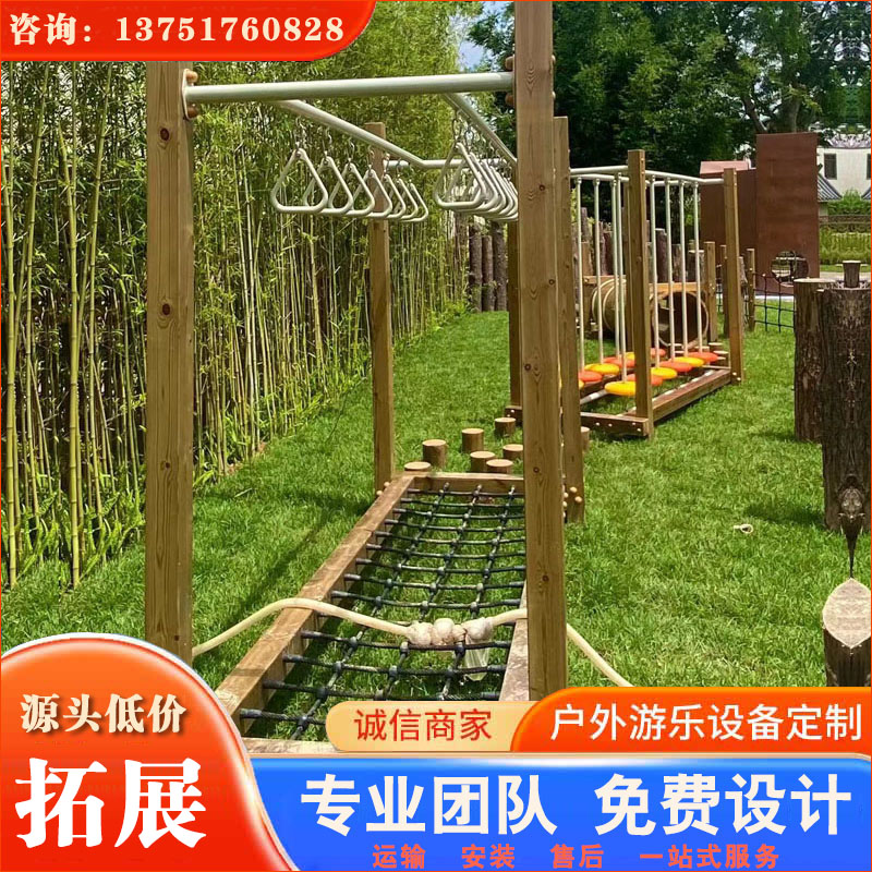 幼儿园户外拓展设备 款式多 做工精良 优质防腐木 品质好 欢迎选购
