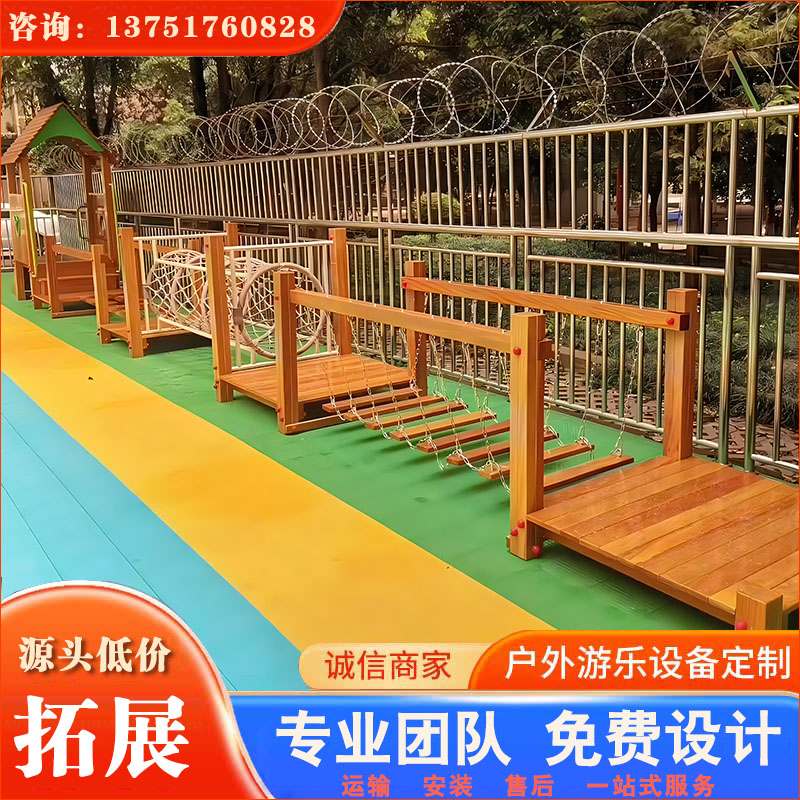 幼儿园户外活动设备_儿童拓展设备_儿童体能训练设备 一部式采购