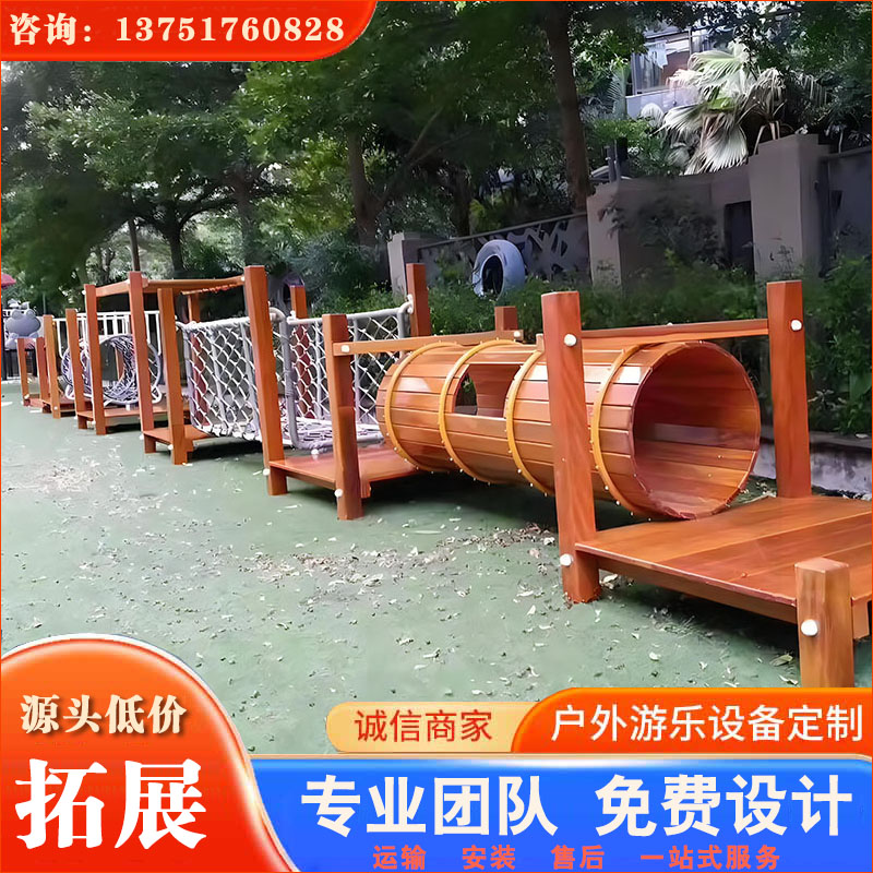 幼儿园户外体能训练_拓展设备 性能好  优质防腐木 做工精良 欢迎询价