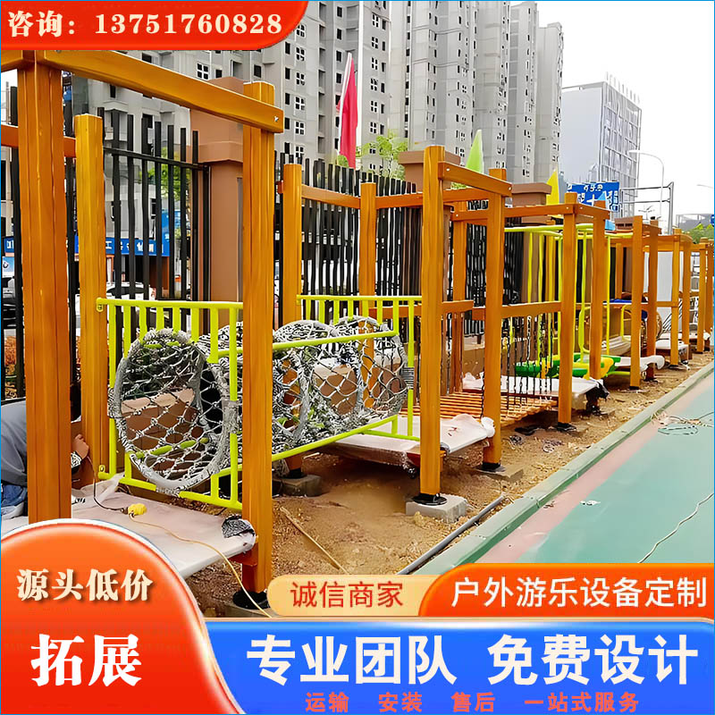 幼儿园户外拓展设备_幼儿园体能训练设备 可专属定制 欢迎来电咨询