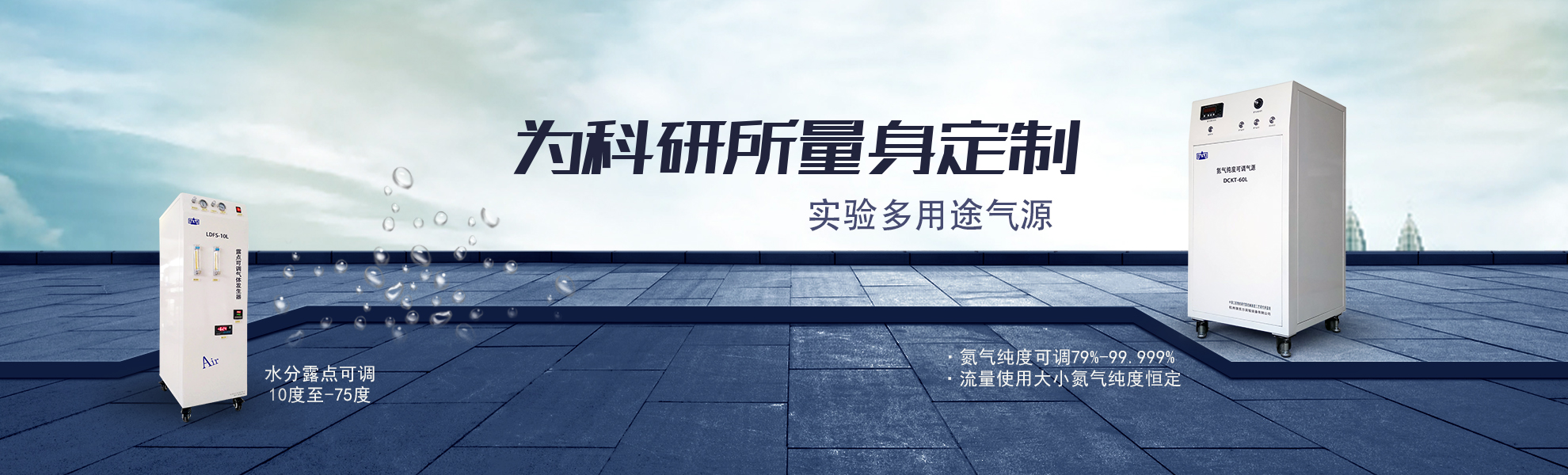 杭州德克尔实验设备有限公司