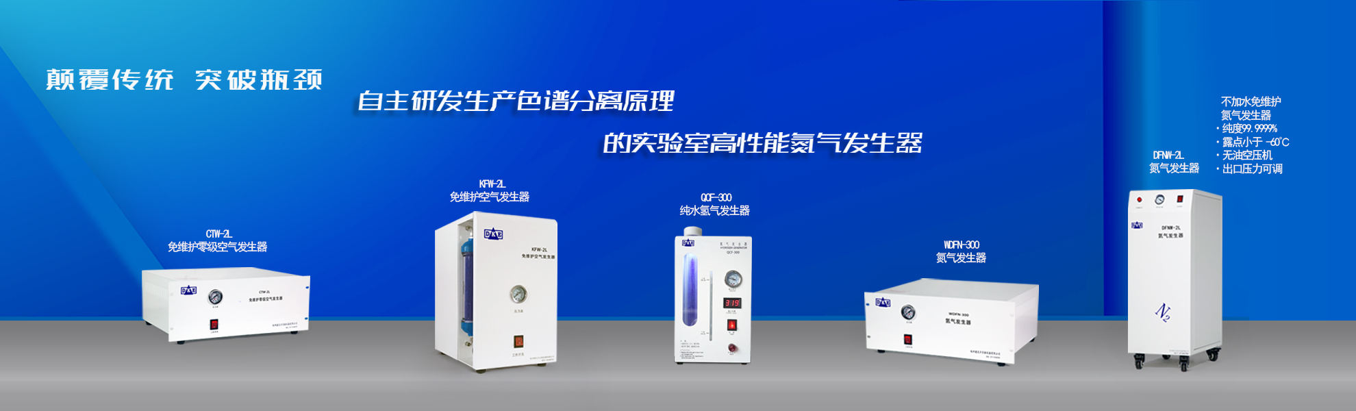 杭州德克尔实验设备有限公司