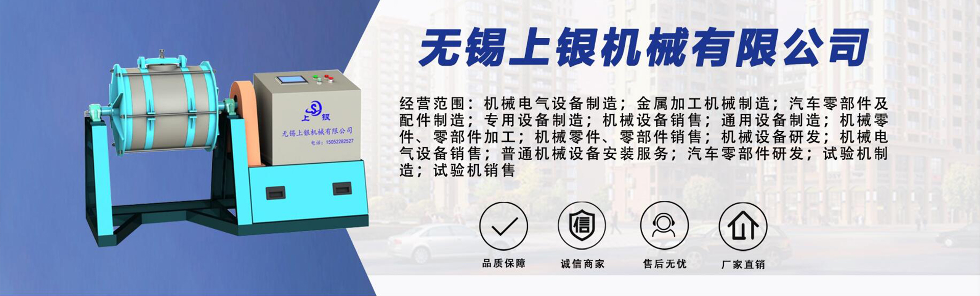 无锡上银机械有限公司