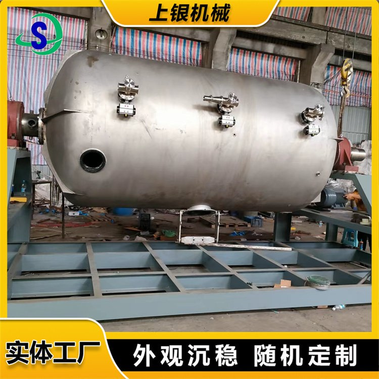 上银机械氧化反应釜 智能卧式旋转反应釜厂家批发