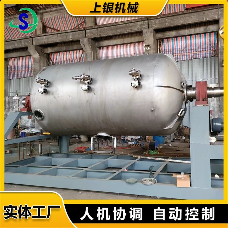 上银机械氧化反应釜 智能卧式旋转反应釜厂家直销