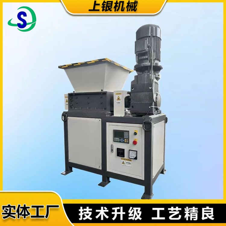 上银机械 撕碎机 多功能超微粉碎机厂家直销