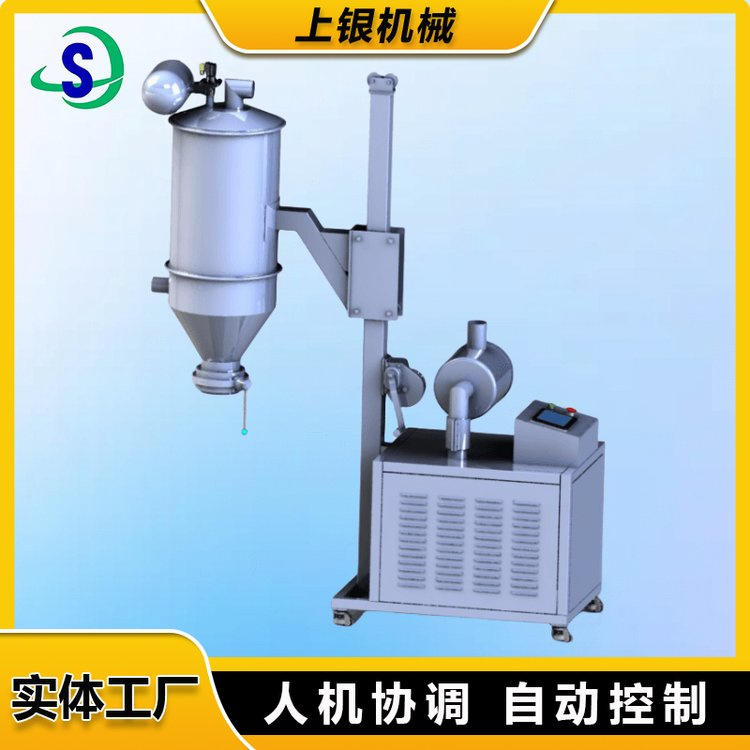 上银机械  真空上料机   化工粉体输送机  干粉颗粒连续加料机  自动输送设备