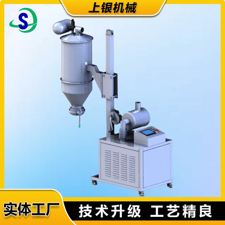 上银机械  供应连续式真空上料机  不锈钢粉体颗粒吸料机  食品真空输送设备