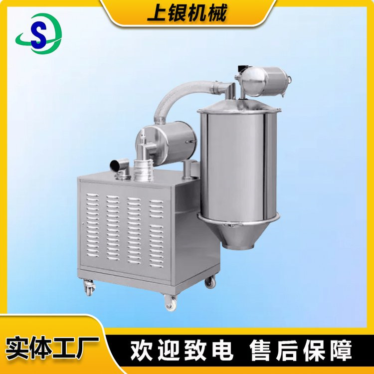 上银机械  真空输送设备  上料器   升降上料器  粉末输送