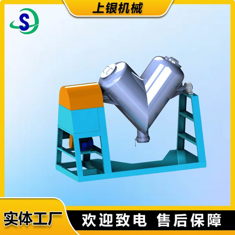 上银机械   V型混合机  锂电材料混合机  混料均匀  提供试料