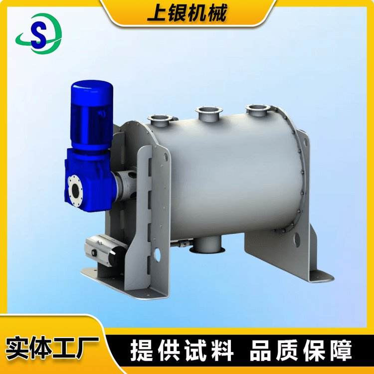 上银机械  螺带混料机  螺带混合机  规格齐全  可成套粉体设备定制  欢迎致电