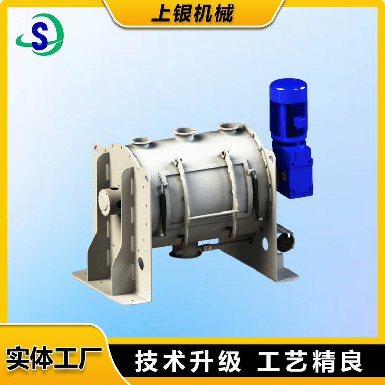 上银机械  混料机  犁刀混料机  犁刀混合机  规格齐全  操作方便