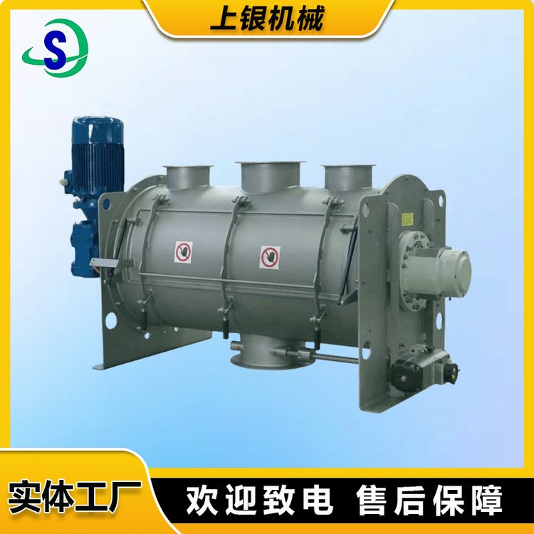 上银机械  卧式混合机   螺带混料机   先进混合技术  干湿两用搅拌机