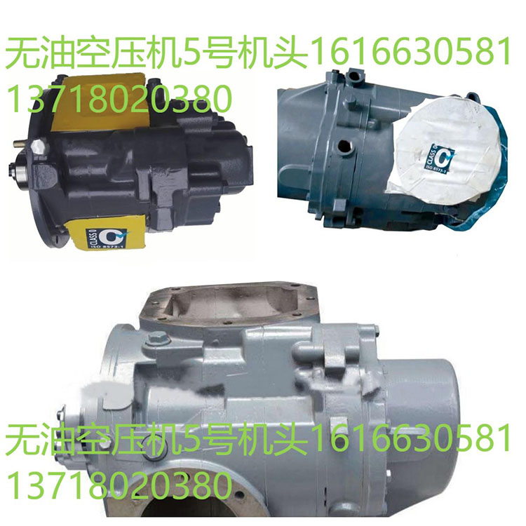阿特拉斯无油机5号机头 品牌空压机维修保养