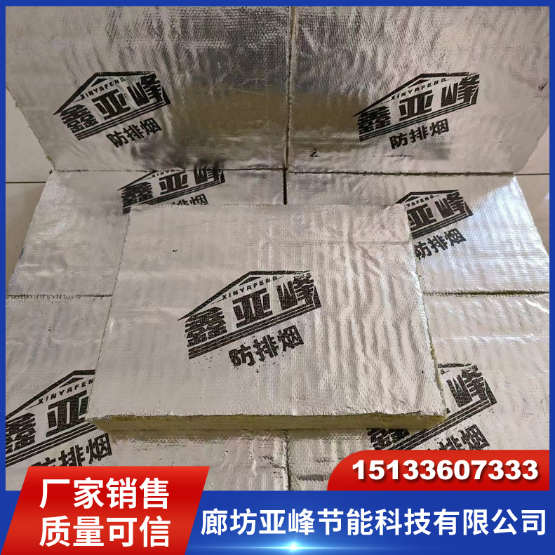 防排烟岩棉板 双面复合铝箔贴面 耐火2小时
