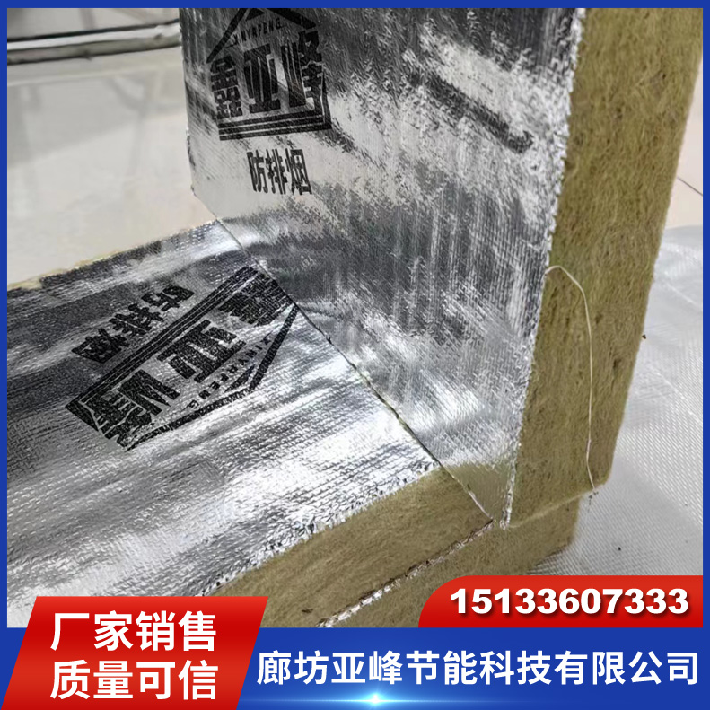 防排烟岩棉板 消防通风管道防火岩棉风管 吸音隔热耐火120分钟