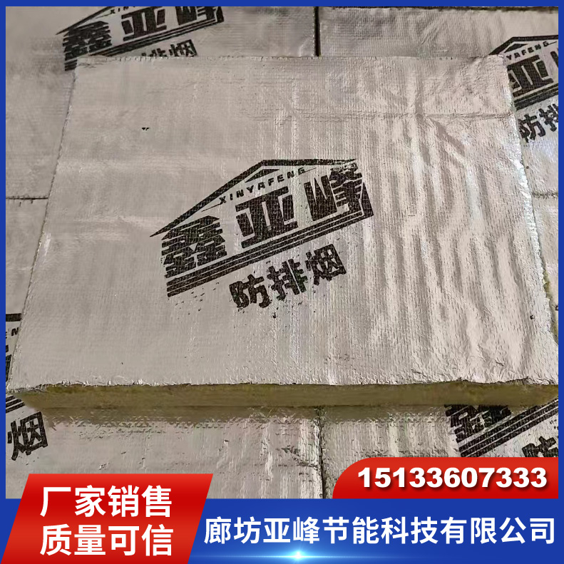 防排烟岩棉板 风管包覆防火保温棉 耐火材料