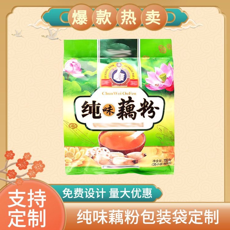 纯味藕粉包装袋定制 藕粉食品袋 八边封自立袋