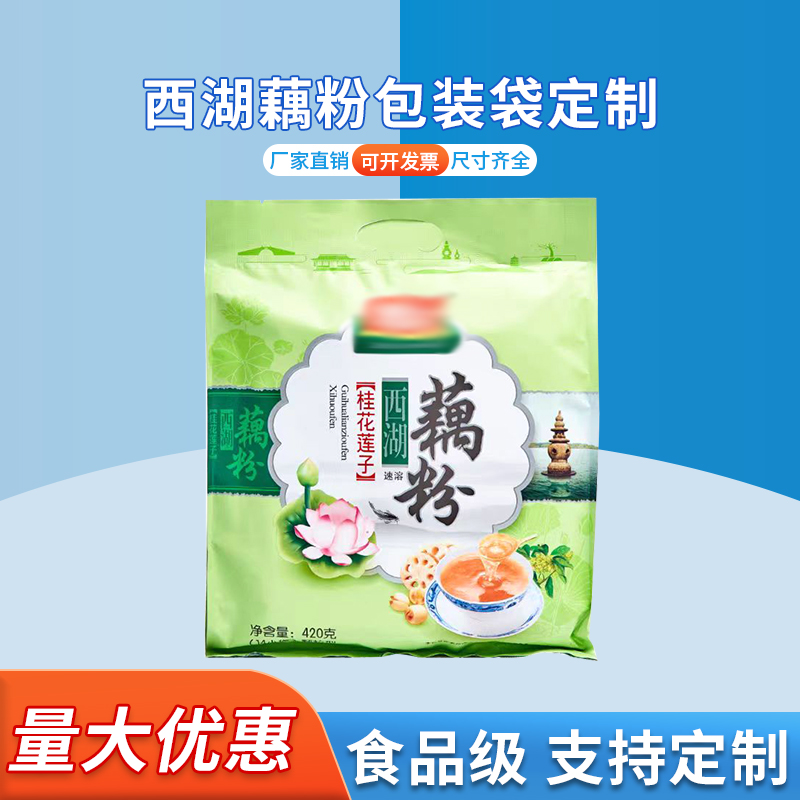 西湖藕粉包装袋定制 八边封手提袋 莲子藕粉食品袋