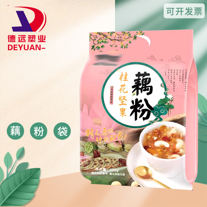 坚果藕粉包装袋定制 藕粉食品袋 外包装袋