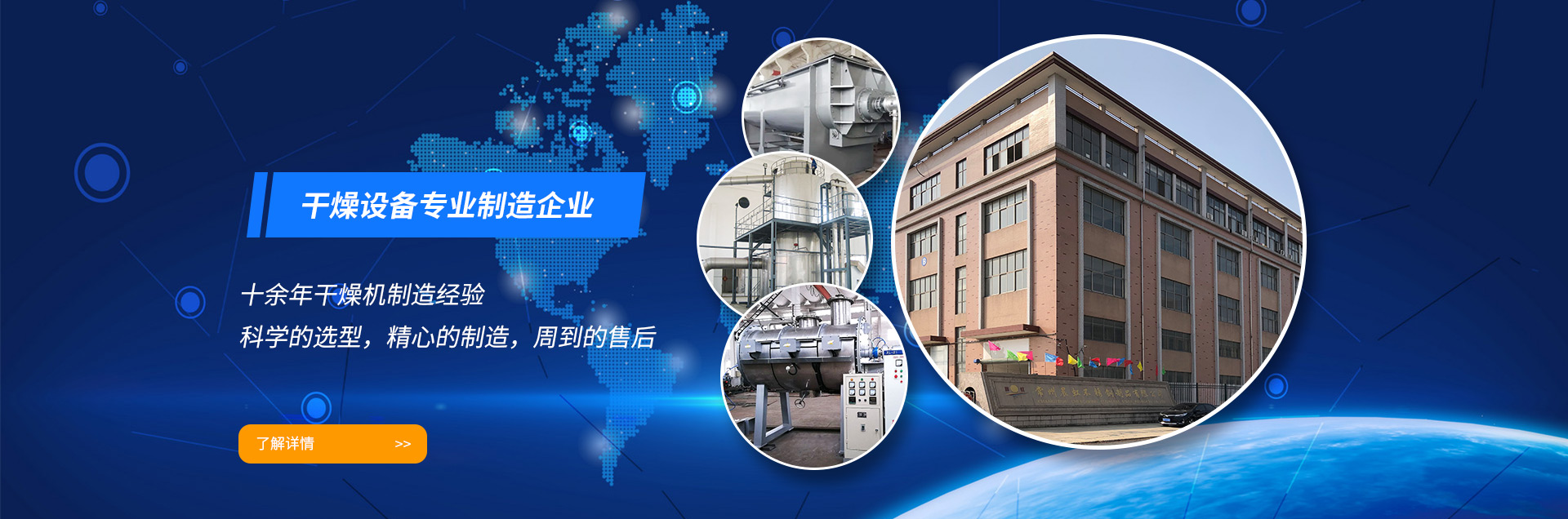 常州带路干燥科技有限公司