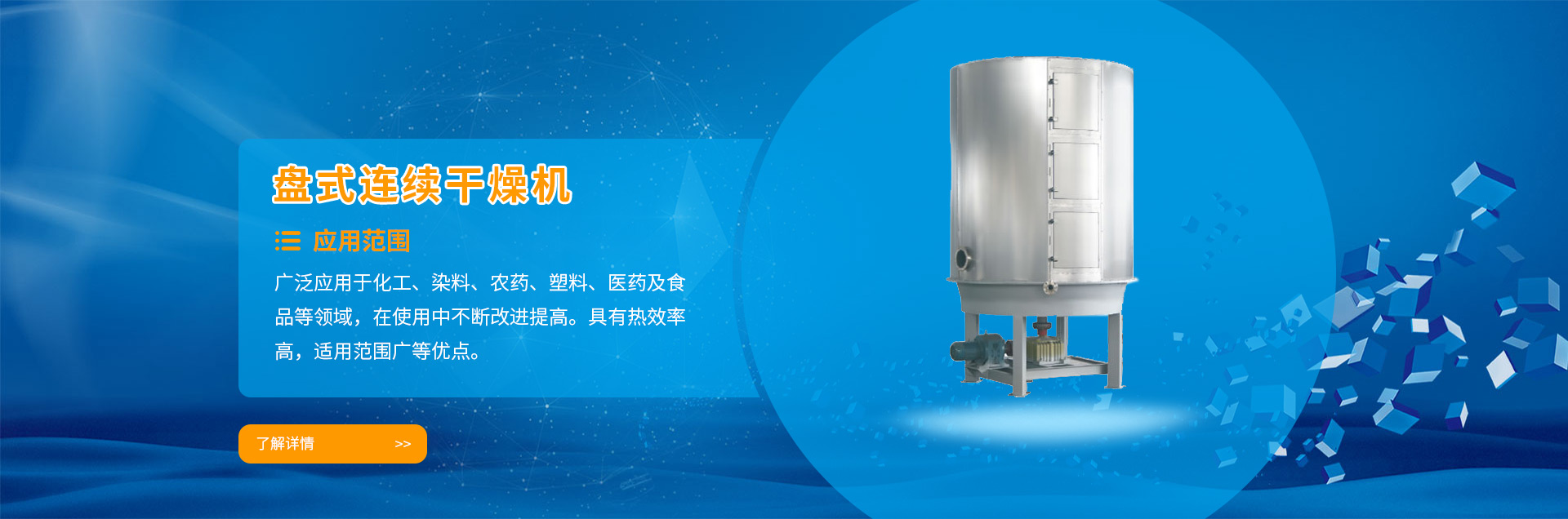 常州带路干燥科技有限公司