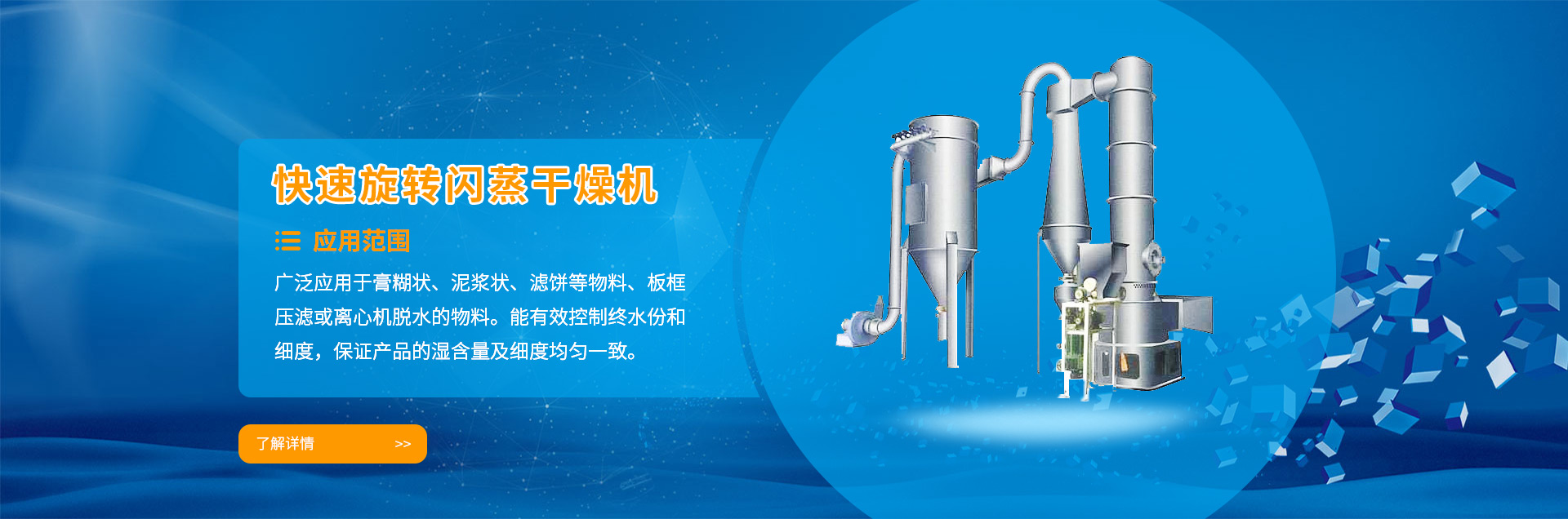 常州带路干燥科技有限公司