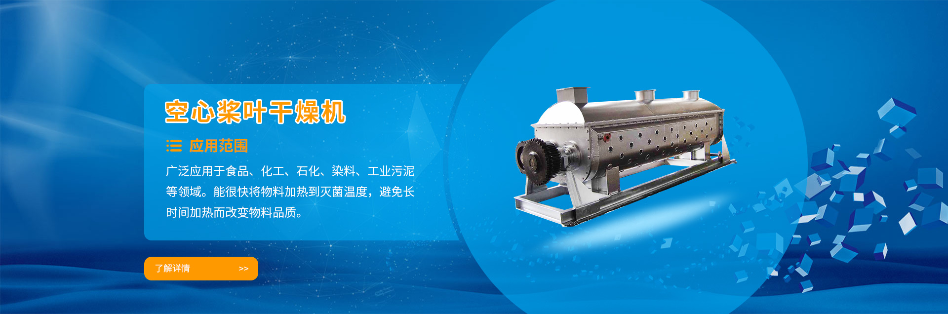 常州带路干燥科技有限公司