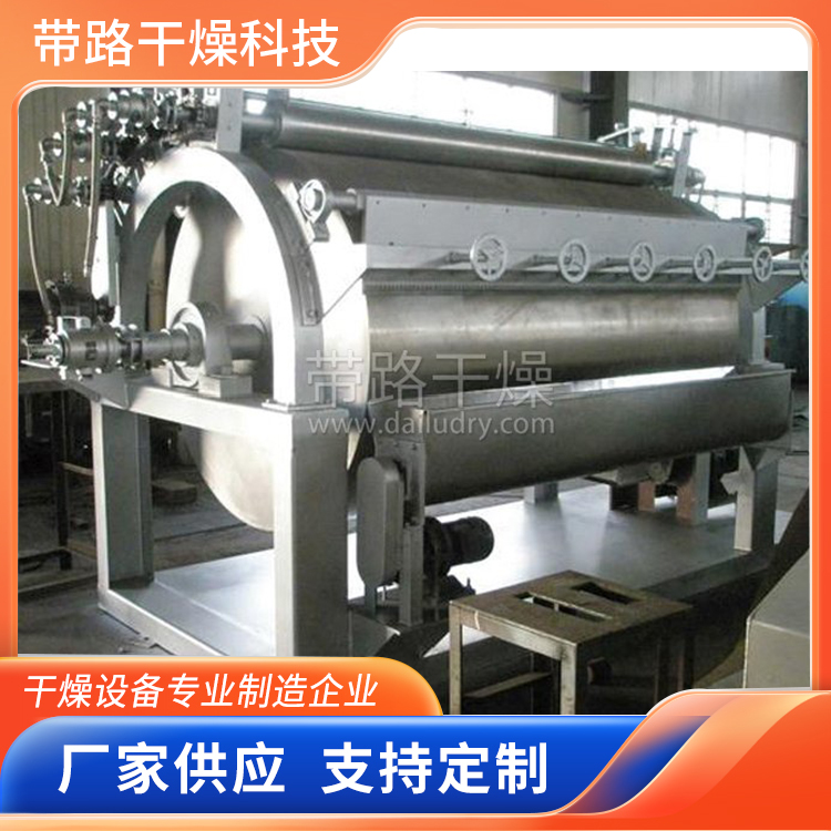带路干燥 滚筒刮板干燥机 糊状膏状食品医药烘干机