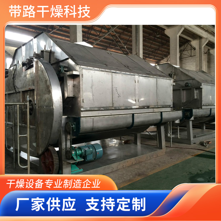 带路干燥 滚筒刮板干燥机 可定制 海藻精滚筒刮板干燥机