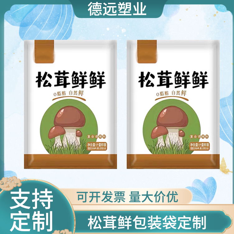 松茸鲜包装袋定制 蘑菇调料复合包装袋 调味品食品袋