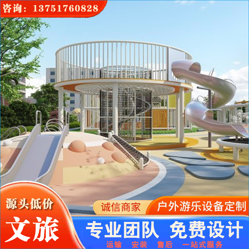 儿童大型乐园_文旅地产景区游乐设备 规划设计 送货安装一条龙服务