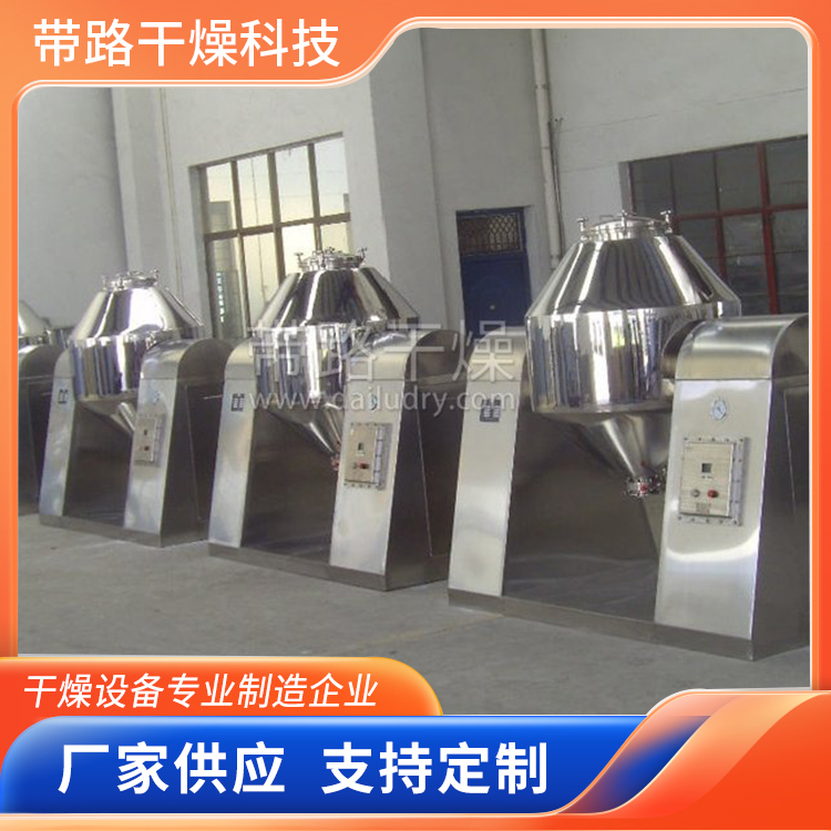 带路干燥 304材质真空烘干设备 双锥回转真空干燥机