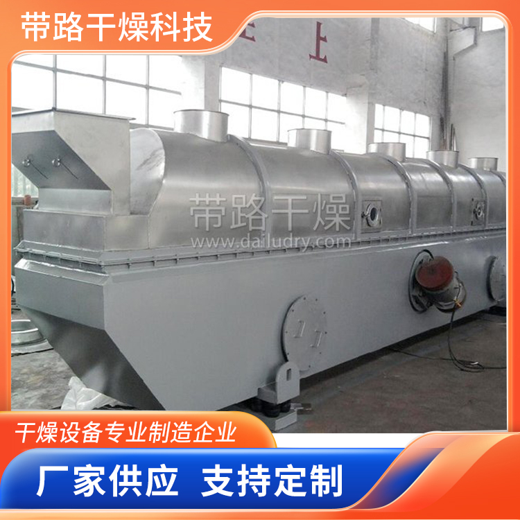 带路干燥  振动流化床 鸡精味精干燥机