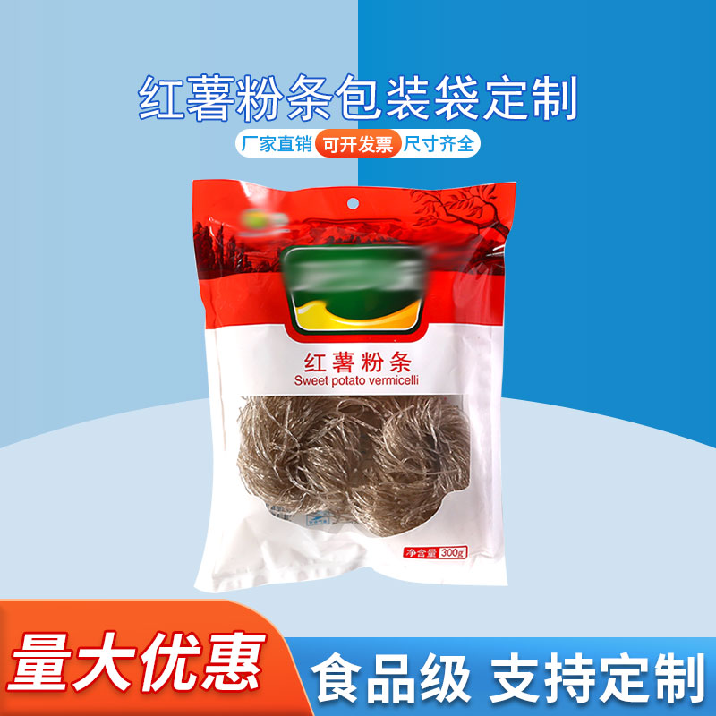 红薯粉条包装袋定制 腐竹粉条包装 彩印复合袋 三边封包装袋 德远塑业