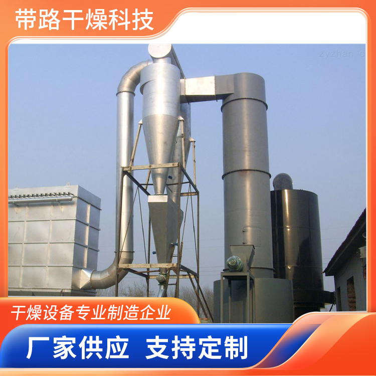 带路干燥 闪蒸烘干设备  管道齐全   运行稳定