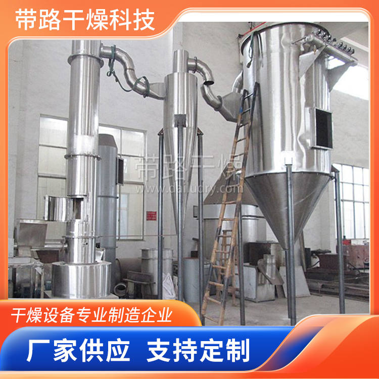 带路干燥  闪蒸干燥机 农药中间体烘干设备  可定制