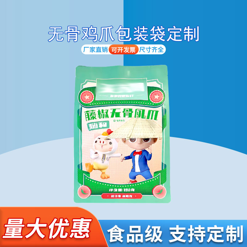 酸辣无骨鸡爪包装袋定制 自立袋零食包装袋 德远塑业