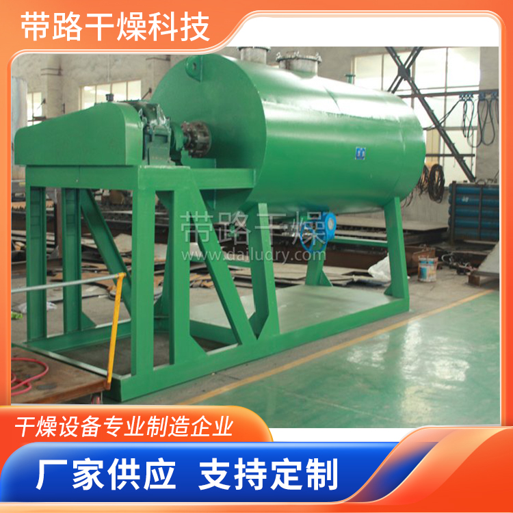 带路干燥  真空耙式干燥机 抗氧剂烘干设备 可定制