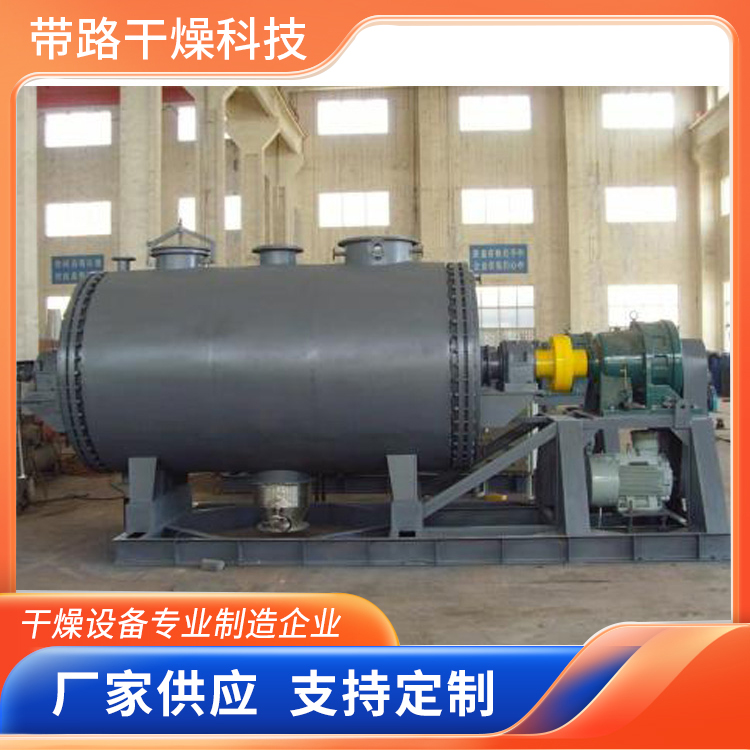 带路干燥  真空耙式干燥机 操作方便 使用周期长