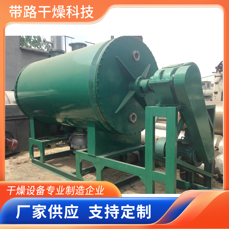 带路干燥  耙式干燥机 支持定制 结构简单