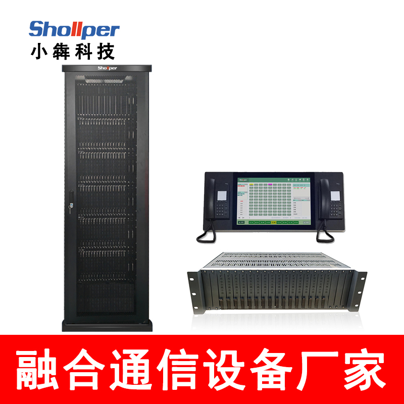 【小犇科技】KT821煤矿多媒体调度系统